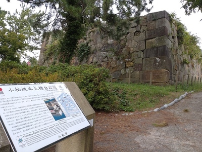 小松城の石垣