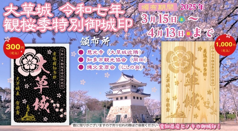 大草城の公式アカウントによる投稿[最新順] - 攻城団
