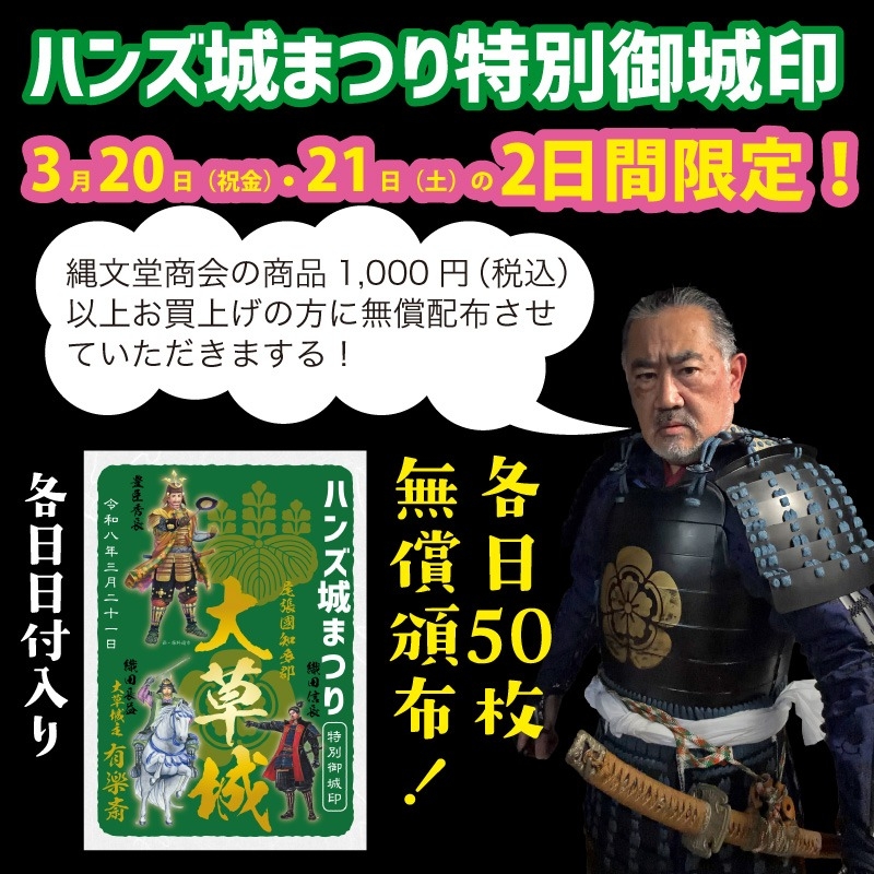 大草城の公式アカウントによる投稿[最新順] - 攻城団