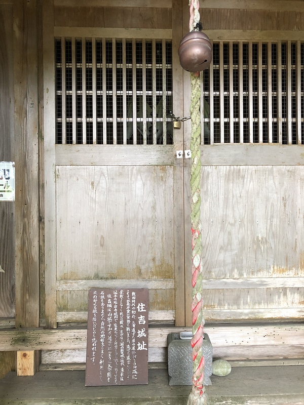 神社に立てかけてある城の説明板。