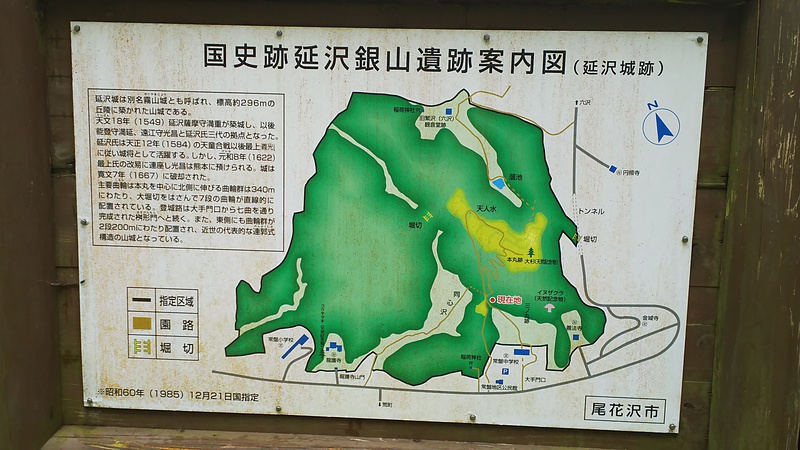 延沢城主要部入り口の案内板