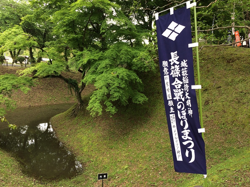 長篠城 のぼり祭り