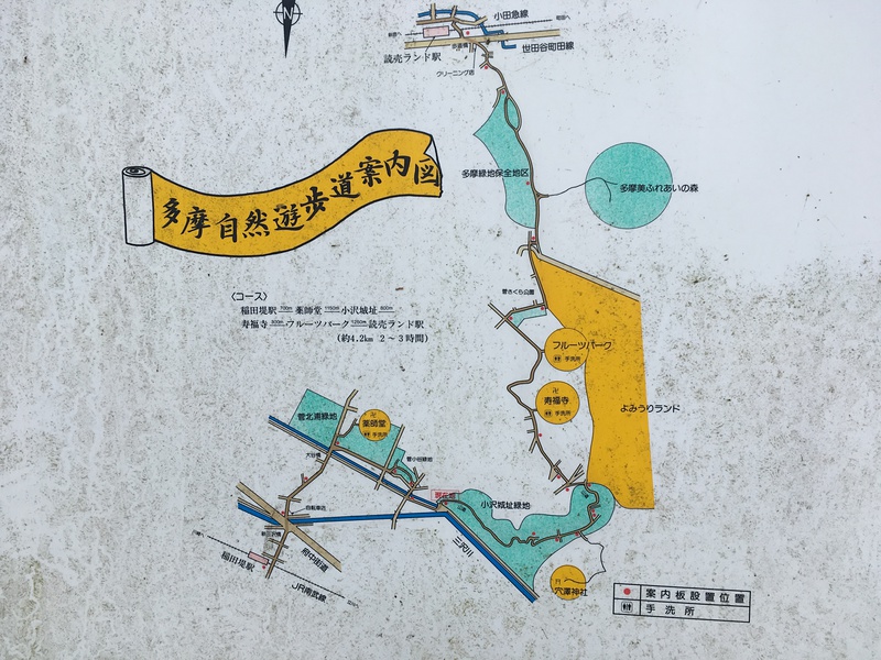 小沢城址含む遊歩道案内板