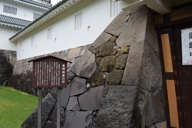 長岡城の石垣