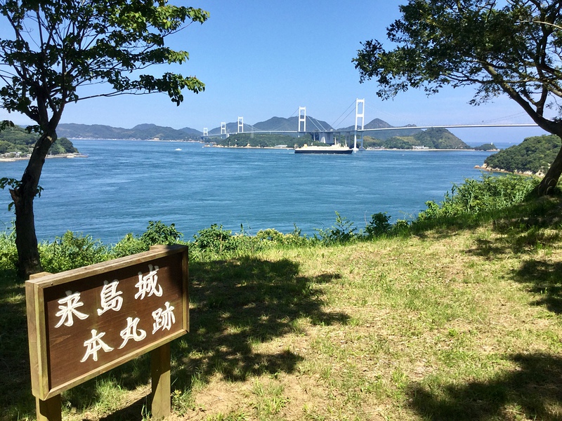 本丸跡から望むしまなみ海道・来島海峡大橋