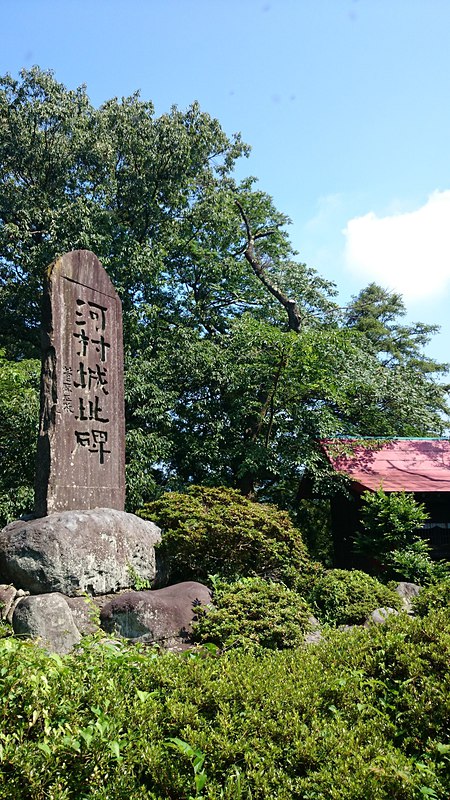 河村城跡の石碑