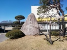 常陸太田城の城址碑…