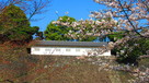 蓮池堀の石垣と富士見多聞の富士山側…