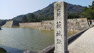 萩城 石碑