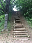 石碑と階段