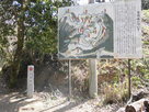笠間城碑と城址図…