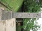弘前城石碑