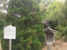 大関城跡