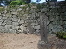 石垣と石碑