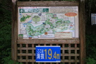 本城山公園の看板…