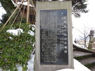 丸岡城八幡神社由緒の石碑…