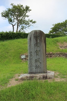 横須賀城址石碑…