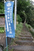 清瀧寺の石段