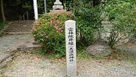 神社の石碑です。…