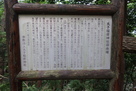 丸子稲荷神社の案内板…