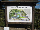 西尾市歴史公園…