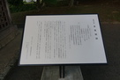 多賀城の碑の説明板…