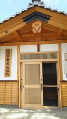 真田神社の社務所…