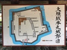 大垣城本丸城郭図…