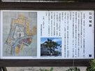 長島城跡の案内板…