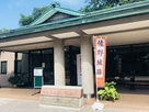 城山記念館