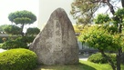 太田小学校校門にある石碑…