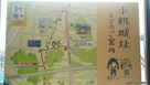 JR小机駅の連絡通路に貼ってある案内図…