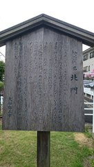 案内板(外堀緑地北門)…