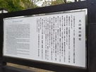 犬山城の歴史解説板…