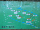 環境庁・石川県による案内図…