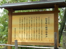 加賀野八幡神社井戸　説明板