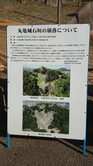 平成30年7月の石垣崩落説明パネル