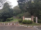 佐敷城への入口と石碑
