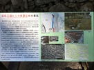 佐和山城からの移築石垣の発見の案内板…