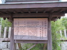 小濱神社由緒