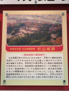 嵐山史跡の博物館にある解説パネル