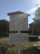 島田城跡