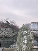 徳島城跡石碑