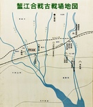 蟹江合戦古戦場地図