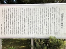 赤城神社と横井家の案内板