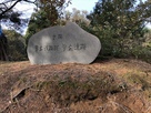 斐太遺跡の石碑…