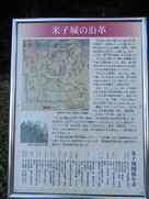 米子城の沿革