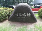 福島城の石碑。これだけ‥‥