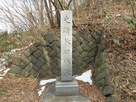 秋田城跡碑