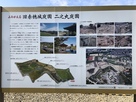 よみがえる旧赤穂城庭園 二之丸庭園の案内…